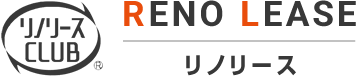 RENO LEASE リノリース