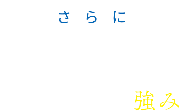 さらに解体だけじゃない！池田建設の強み
