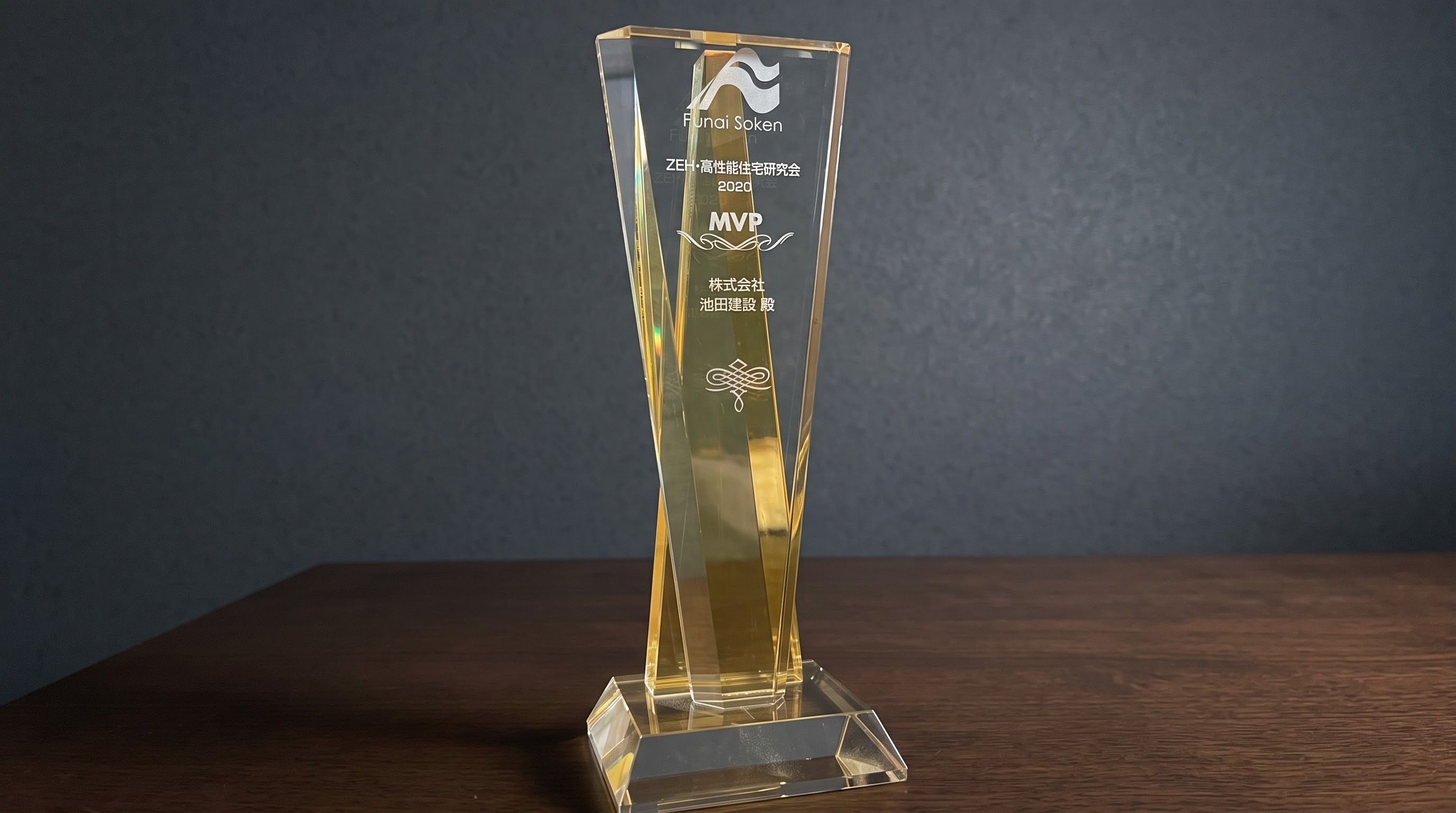 Award